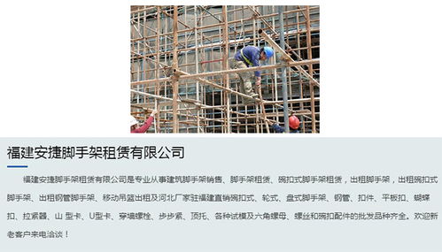 福州盤扣架 福州盤扣架租賃費 福州安捷腳手架租賃