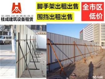 專業腳手架及圍擋租賃服務，助力高效施工