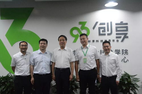 武維華、賴明、黃潤秋蒞臨創(chuàng)客家眾創(chuàng)空間調(diào)研考察九三創(chuàng)享科技服務(wù)公司 信息技術(shù)服務(wù)賦能創(chuàng)新創(chuàng)業(yè)